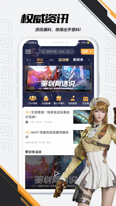 掌上CF2