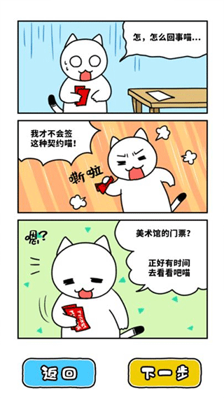 白猫与美术馆3