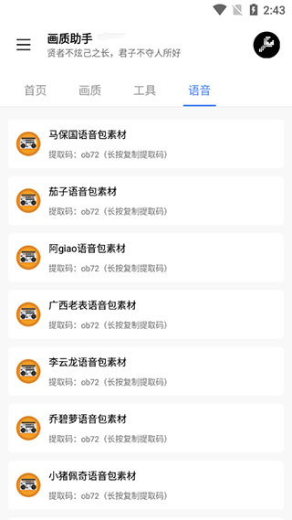 lx画质助手120帧安卓版4