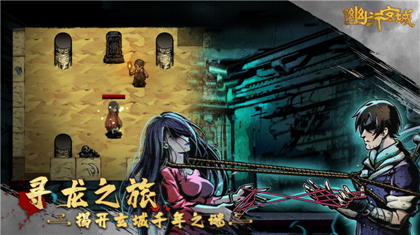 幽行玄城内购破解版4
