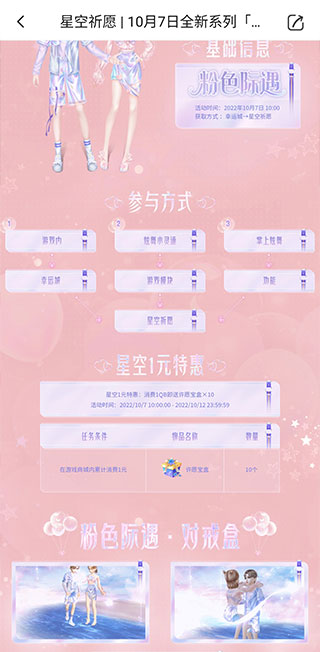 掌上炫舞2023最新版3