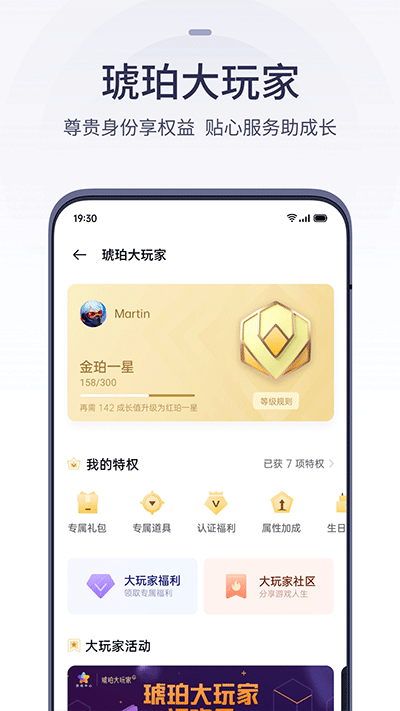 oppo手机游戏中心5