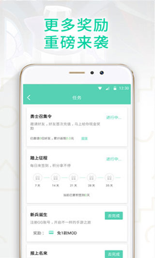 gg大玩家app官方版4