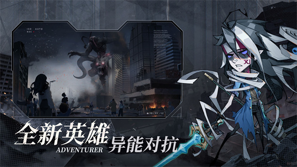 都市冒险高手九游版1
