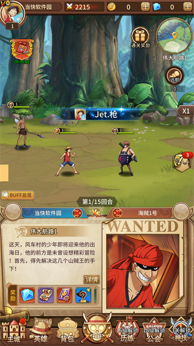 海贼王阳光冒险4