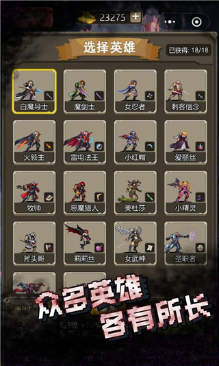 古堡猎人破解版1
