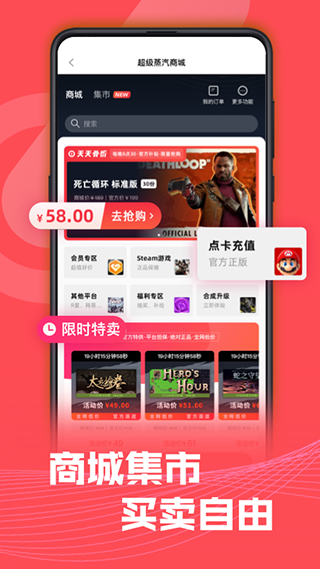 Steam助手4