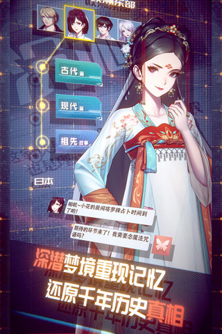 梦中的你内购破解版3