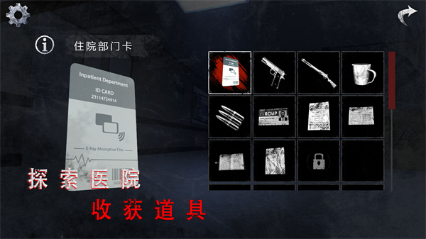 无尽噩梦诡医院破解版无限子弹版5