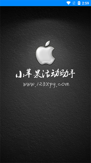 cf小苹果活动助手手机版最新版1
