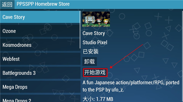 psp模拟器2023最新版1