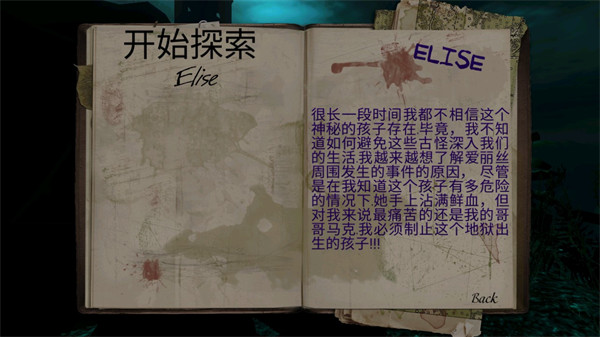 精神病院5汉化版完整版4