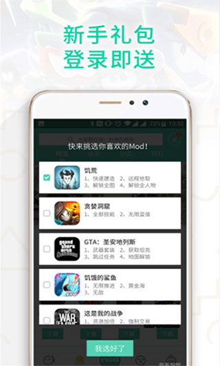 gg大玩家app官方版3