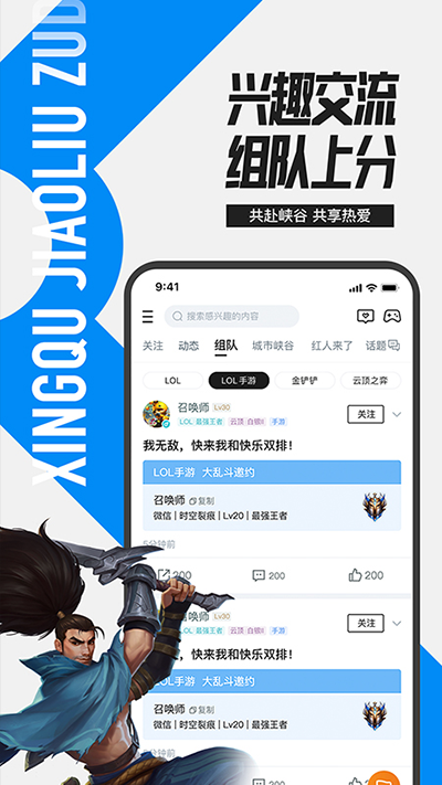 掌上英雄联盟3