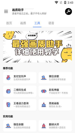 lx画质助手120帧安卓版3