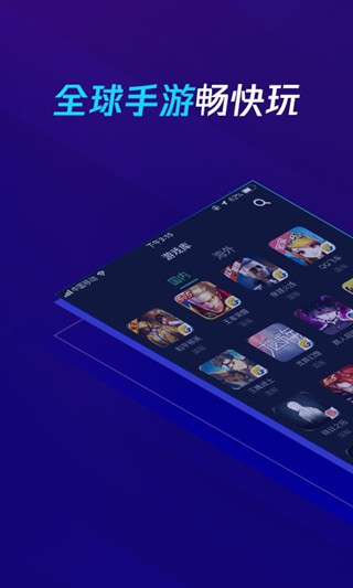 腾讯加速器4