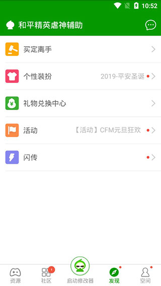 和平精英虐神辅助3