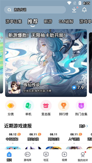 光环助手1