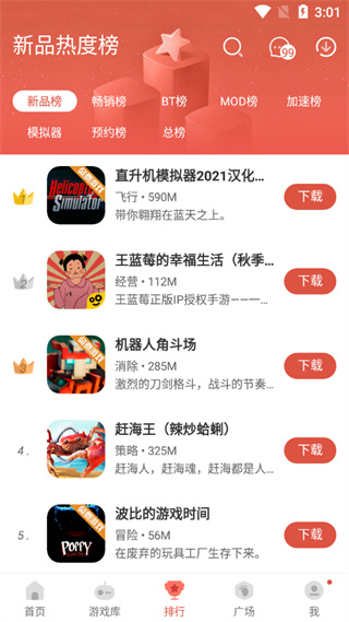 虫虫助手官方正版5