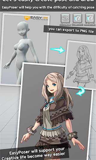 easypose中文版3
