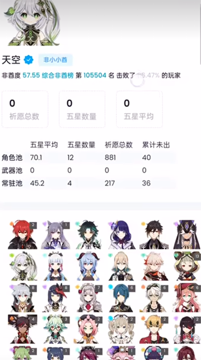 原神link app5
