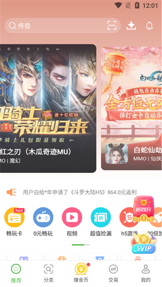 最笨游戏盒子3