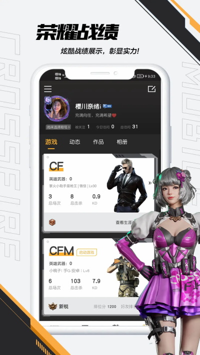 掌上CF4