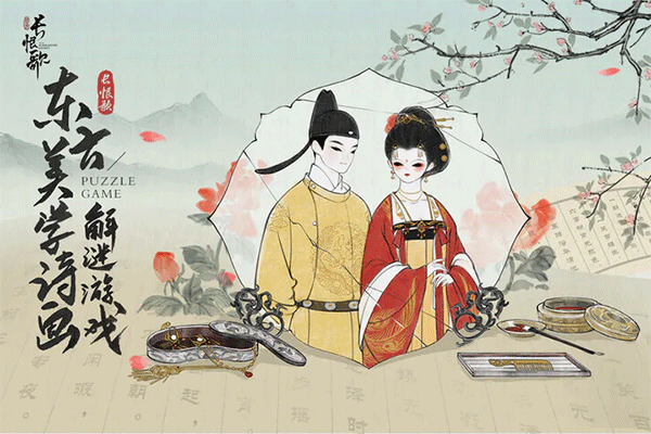 画境长恨歌最新版5