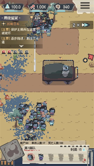 丧尸派对破解版内置作弊菜单1