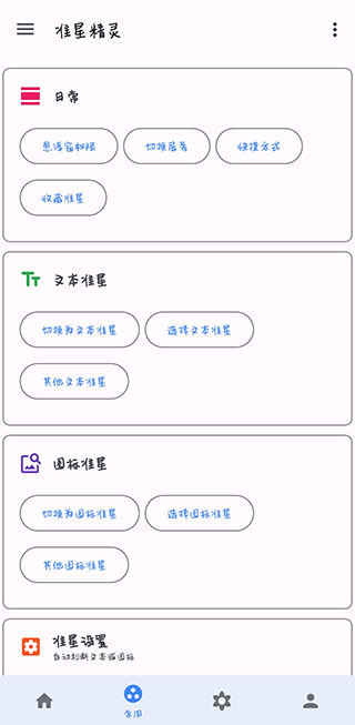准星助手(准星精灵)2