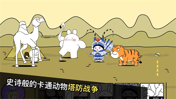战斗吧兔子内置功能菜单破解版2