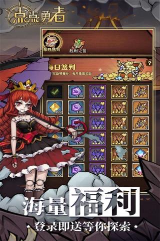 点点勇者九游版5