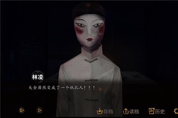 探灵单机版3