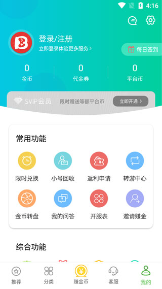 变态手游盒子4