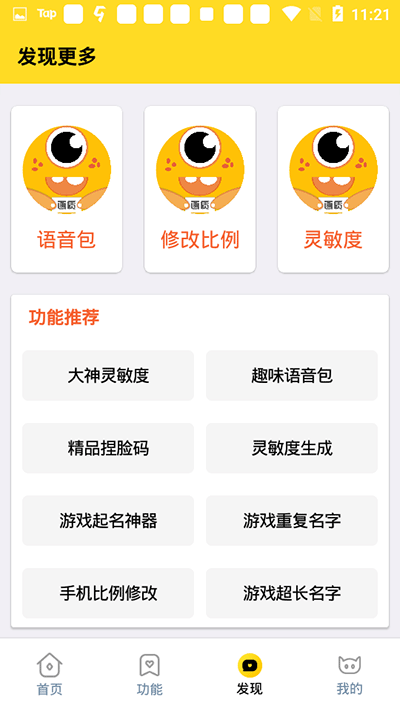 画质怪兽最新版3