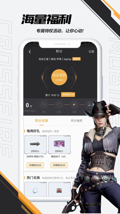 掌上CF1