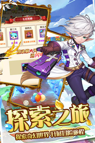 魔王与公主破解版5