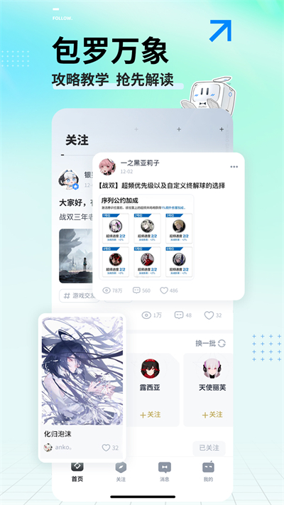 库街区app3
