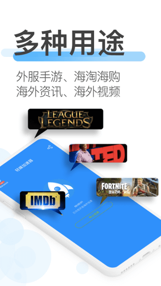 轻蜂加速器永久免费版4