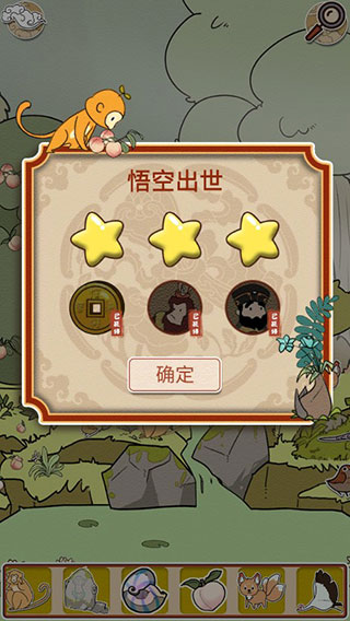 西游寻妖记破解版5