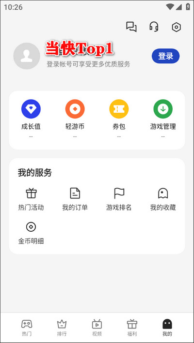 oppo小游戏app5