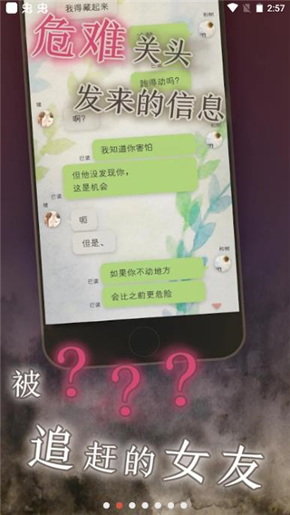 我的女友在被人追赶破解版4