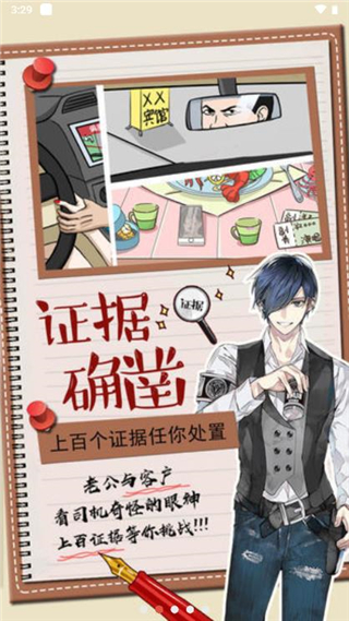 你居然怀疑我女版破解版2