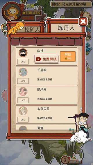 西游寻妖记破解版2