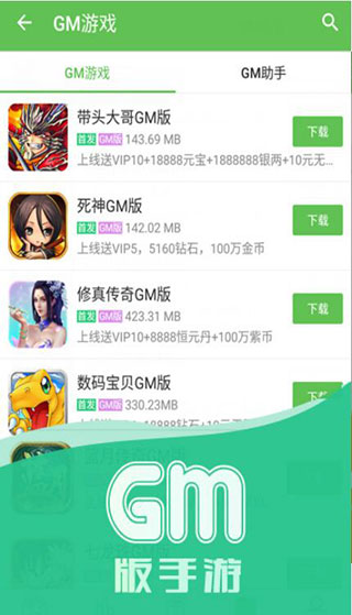 3373游戏盒3