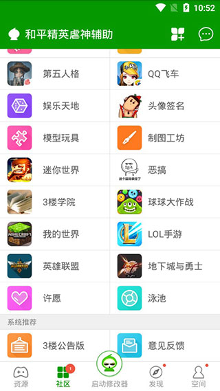 和平精英虐神辅助2