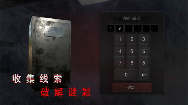 无尽噩梦诡医院破解版无限子弹版1