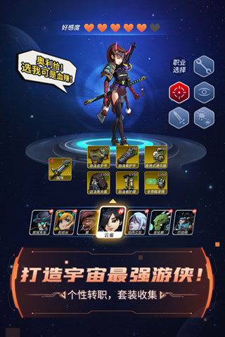 跨越星弧4