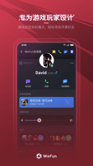 WeFun微范1