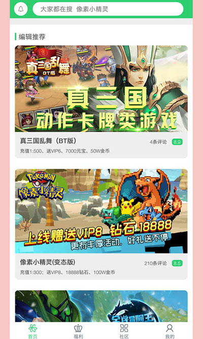 百分网不用实名认证版本1